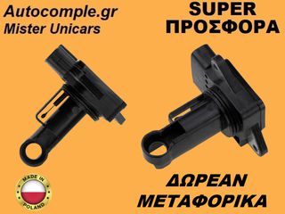 Μετρητής Μάζας Αέρος Toyota Auris 1.4 D-4D 2006-2012