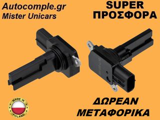 Μετρητής Μάζας Αέρος Toyota Corolla 2006-2012
