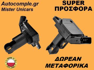 Μετρητής Μάζας Αέρος Toyota Corolla 1995-2003