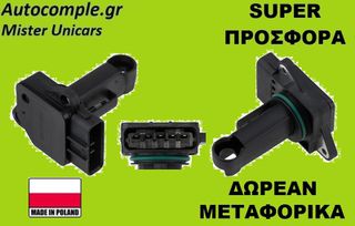 Μετρητής Μάζας Αέρος Toyota Yaris 1999-2005