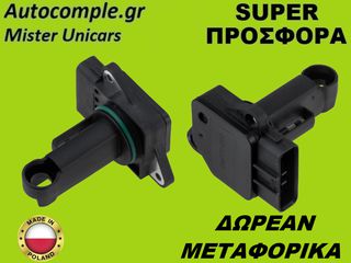 Μετρητής Μάζας Αέρος Toyota Yaris 1999-2005