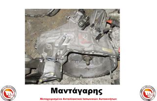 Σασμάν SUZUKI SX4 1600cc  DIESEL 9HX [69K1]