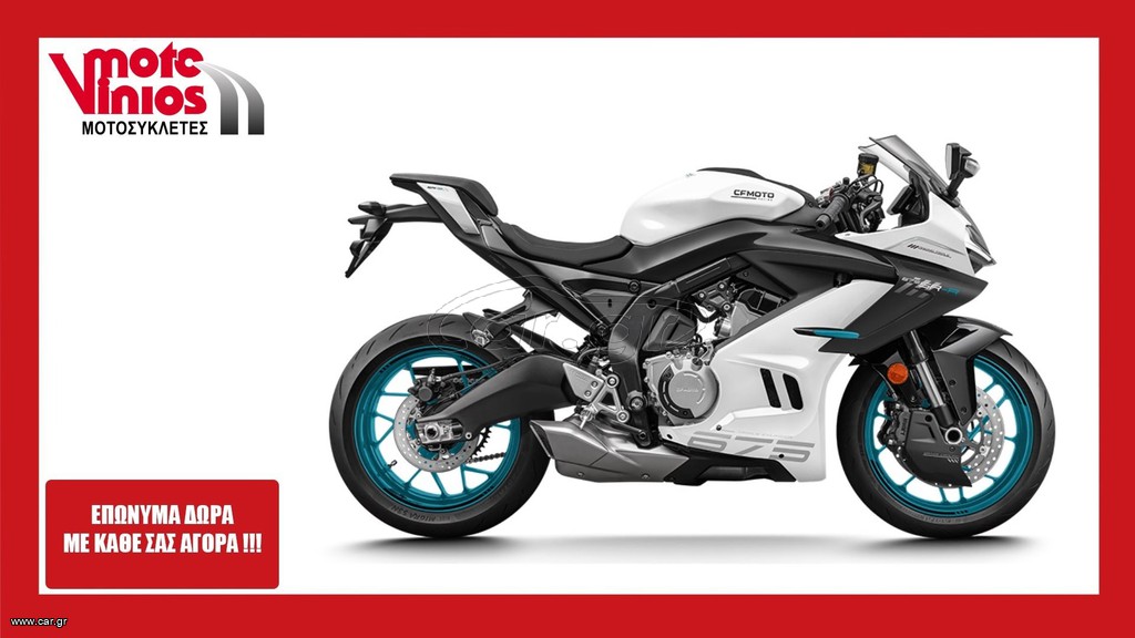 CFmoto 675 SR-R 2026 *EΠΩΝΥΜΑ ΔΩΡΑ+TEΛΗ'26*