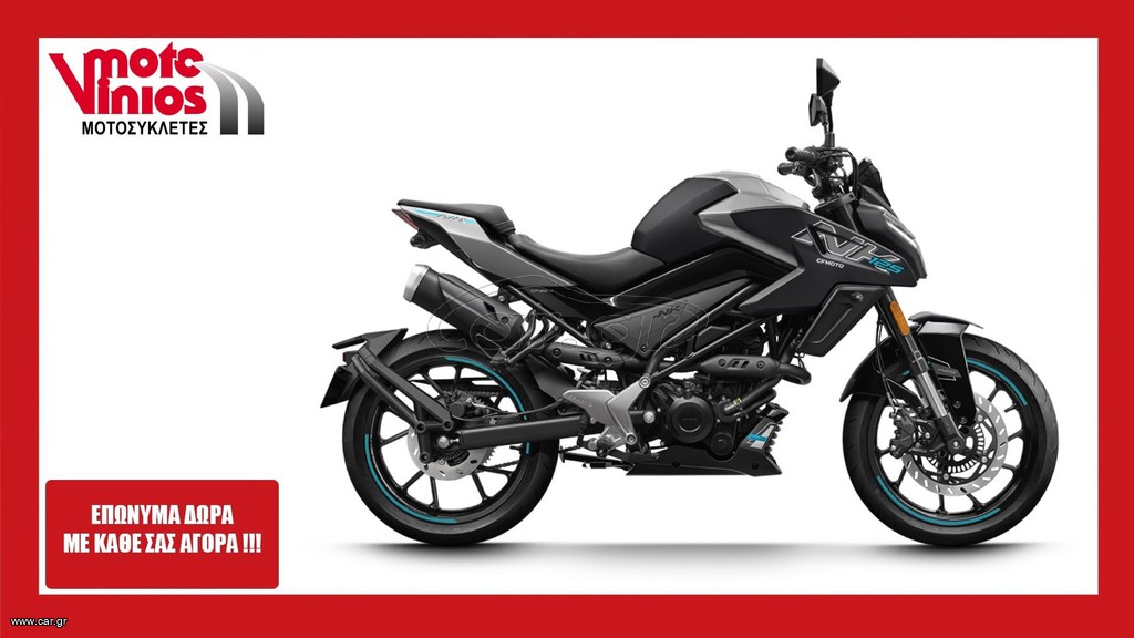 CFmoto 2026 NK125 *ΕΠΩΝΥΜΑ ΔΩΡΑ+ΤΕΛΗ'26*