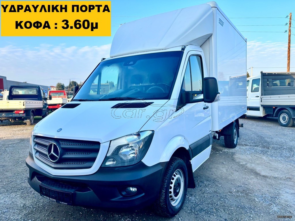 Κόφα Mercedes-Benz 2015 316 ΥΔΡΑΥΛ.ΠΟΡΤΑ*NAVI*KLIMA* KOΦΑ:3.60m SPRINTER