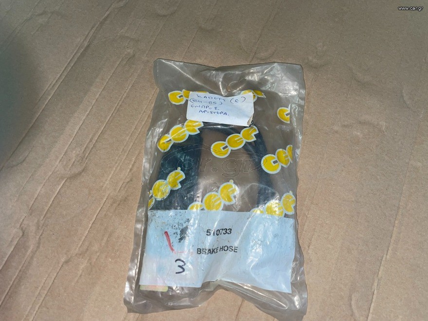 ΣΩΛΗΝΑΚΙ ΦΡΕΝΟΥ ΜΑΡΚΟΥΤΣΙ 510733 | OPEL KADETTE '84->'94 | OE: 562336 90216275