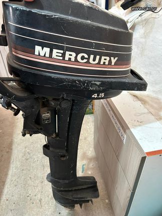 Mercury 1997 4,5HP-ME ΟΛΑ ΤΑ ΧΑΡΤΙΑ