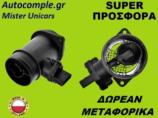 Μετρητής Μάζας Αέρος Skoda Superb 1.9 TDi 2001-2008