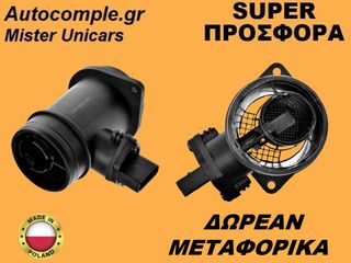 Μετρητής Μάζας Αέρος Skoda Superb 1.9 TDi 2001-2008