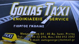 Skoda Octavia 2019 ΖΗΤΕΙΤΑΙ ΑΔΕΙΑ ΤΑΧΙ-ΠΡΟΚΑΤΑΒOΛΗ ΕΝΟΙΚΙΩΝ ΕΝΟΣ ΕΤΟΥΣ 850€