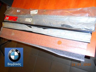 ΚΑΛΥΜΜΑ ΜΑΣΠΙΕ ΣΕΤ BMW E46 COMPACT / BMW Individual  ''BMW Βαμβακάς''