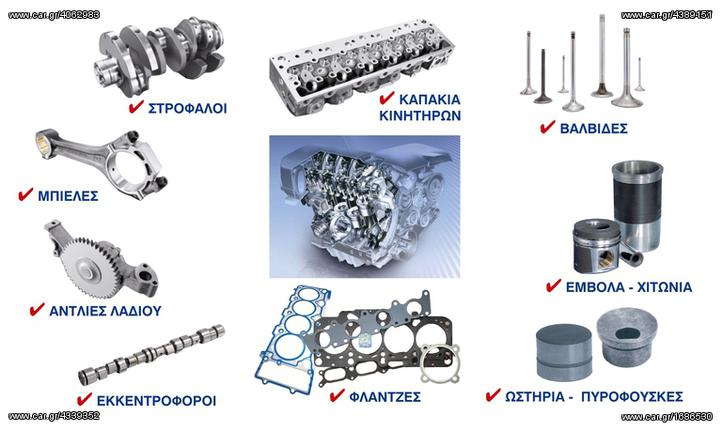 ΦΛΑΝΤΖΑ ΣΕΤ PEUGEOT 205, 207, 3008, 308, 308 1.6