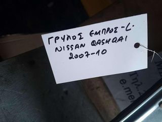 ΓΡΥΛΛΟΣ ΠΑΡΑΘΥΡΟΥ ΕΜΠΡΟΣ (L) AΡΙΣΤΕΡΟΣ NISSAN QASHQAI , 2007-2010