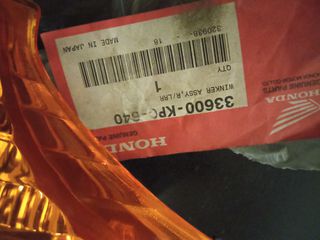 ΠΙΣΩ ΦΛΑΣ ΔΕΞΙΟ VARADERO 125 2002-thumb-3