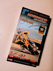 1ο SUPERMOTARD-thumb-4