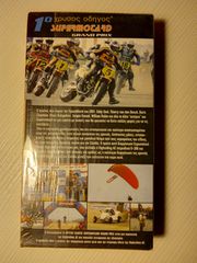 1ο SUPERMOTARD-thumb-7