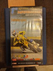 1ο SUPERMOTARD-thumb-11