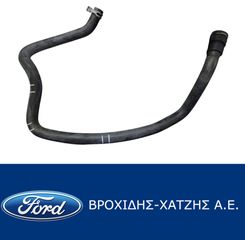 ΚΟΛΑΡΟ ΝΕΡΟΥ FORD MONDEO 2007-2014