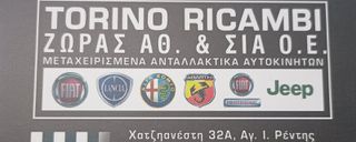FIAT PUNTO NUOVO ΤΡΙΠΟΡΤΟ ΤΖΑΜΙΑ