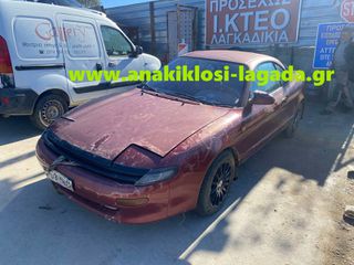 TOYOTA CELICA 1.6 ΜΕ ΤΥΠΟ(4A) ΓΙΑ ΑΝΤΑΛΛΑΚΤΙΚΑ www.anakiklosi-lagada.gr