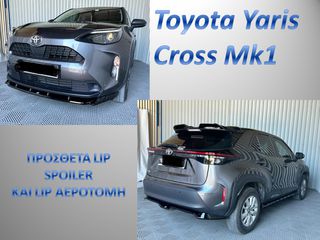TOYOTA YARIS CROSS MK1 BODY KIT LIP SPOILER ΚΑΙ ΑΕΡΟΤΟΜΗ / ΤΙΜΟΚΑΤΑΛΟΓΟΣ ΕΝΤΟΣ