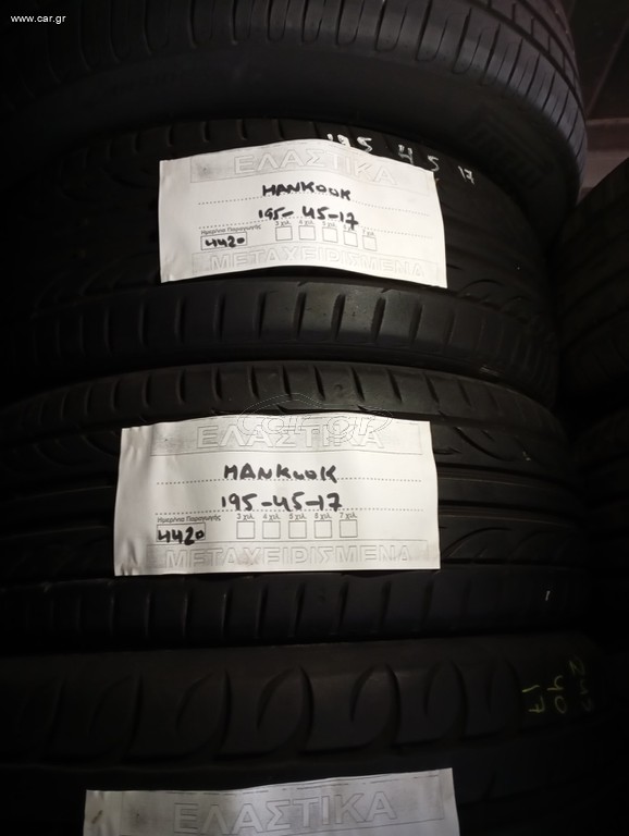 195/45/17!!! HANKOOK!!!