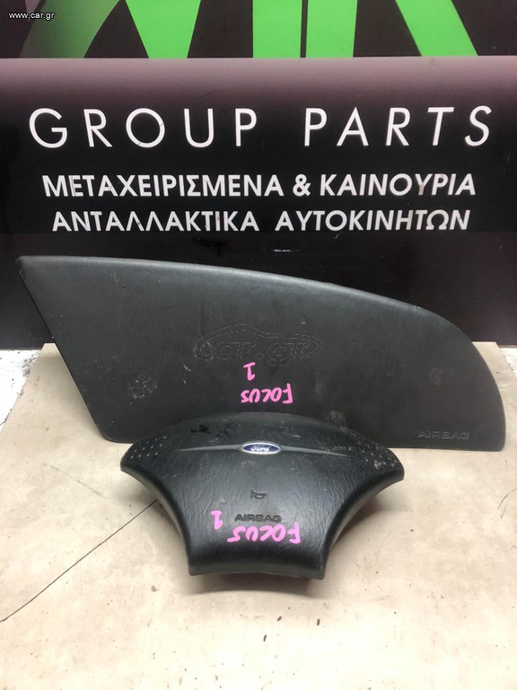 ΑΕΡΟΣΑΚΟΙ ΣΕΤ FORD FOCUS 1