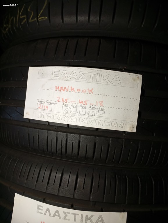 235/45/18!!! HANKOOK!!!