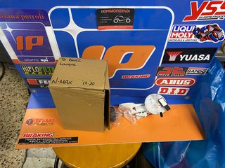 ΤΡΟΜΠΑ ΒΕΝΖΙΝΗΣ N MAX-125/155