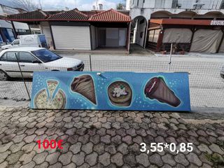 ΠΙΝΑΚΕΣ ΣΕ ΚΑΜΒΑ-thumb-7