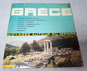 Various – Grèce  LP