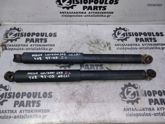 ΑΜΟΡΤΙΣΕΡ ΠΙΣΩ ΑΡΙΣΤΕΡΟ-ΔΕΞΙΟ (L-R) ΣΕΤ  TOYOTA HILUX LN/KDN 145 2WD 1997'-2005' (Z)
