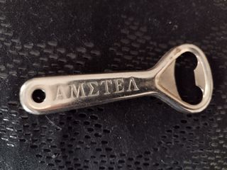 Vintage ανοιχτηρι AMSTEL