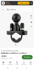 Βάση gps-κινητού-thumb-2