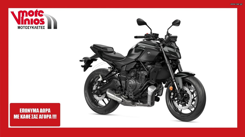 Yamaha MT-07 2026 NEW *ΕΠΩΝΥΜΑ ΔΩΡΑ+ΤΕΛΗ'26* Y-AMT