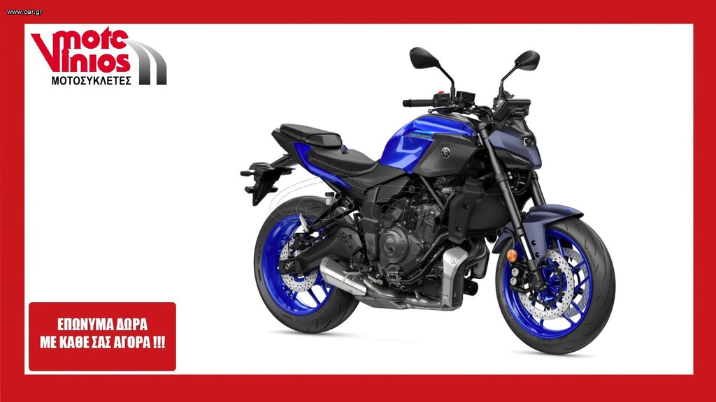 Yamaha MT-07 2026 NEW *ΕΠΩΝΥΜΑ ΔΩΡΑ+ΤΕΛΗ '26* Y-AMT