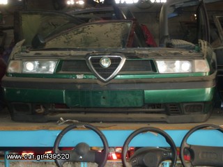 ΜΕΤΩΠΗ ALFA 155 KOLLIAS MOTOR