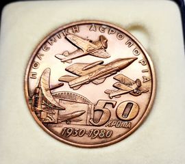 Χάλκινο Μετάλλιο 50 Χρόνια Πολεμικής Αεροπορίας 1930 – 1980 A9536 TIMH 80 ΕΥΡΩ
