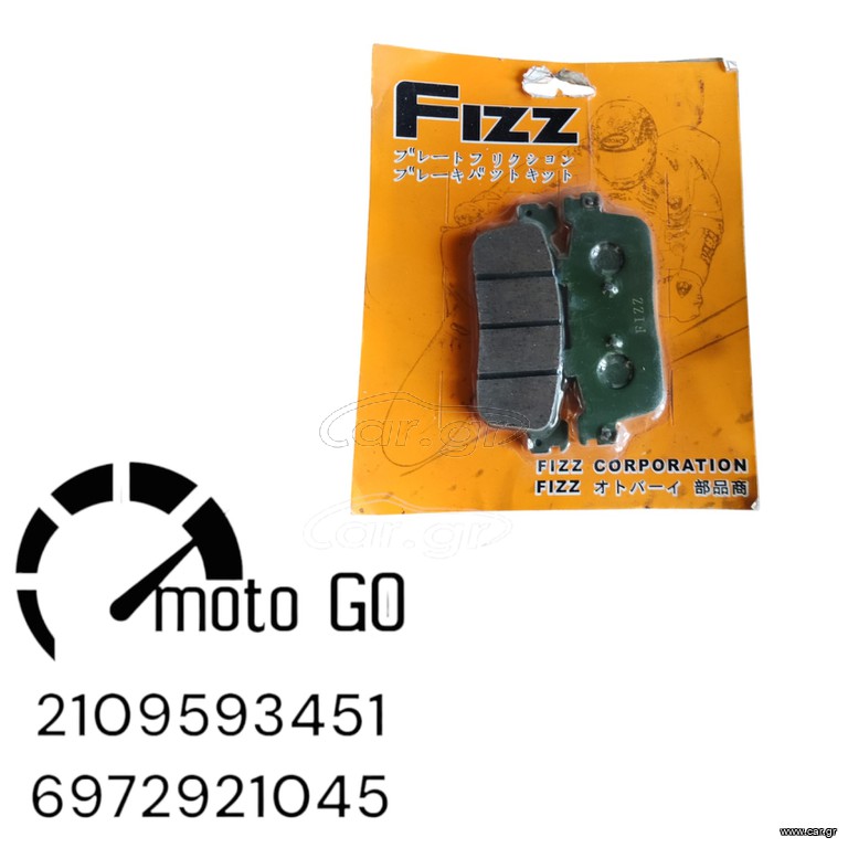 SYM GTS 250/300 ΠΙΣΩ ΤΑΚΑΚΙΑ