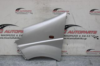 Φτερό Εμπρός Αριστερό Ασημί OPEL VIVARO (2002-2006)