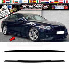 ΜΑΡΣΠΙΕ EXTENSION SET ΠΡΟΣΘΕΤΑ ΠΛΑΪΝΑ SPOILER BMW F10 F11 M-PACK (2010-2017) | Street Boys - Car Tuning Shop |