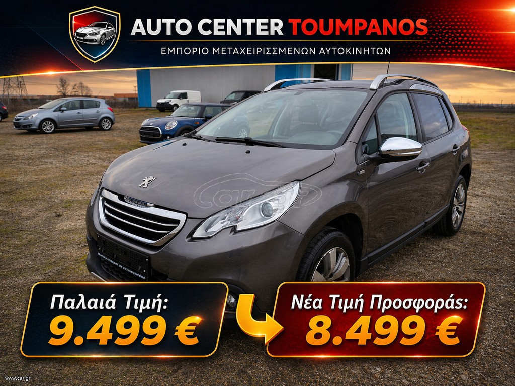 Peugeot 2008 2015 *EURO 6*CLIMA*ΔΕΡΜΑ*NAVI*PARC TRONIC*ΠΡΟΣΦΟΡΑ