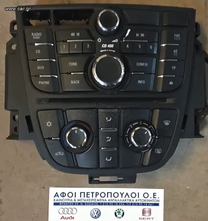 ΠΕΤΡΟΠΟΥΛΟΣ ΧΕΙΡΙΣΤΗΡΙΑ ΚΛΙΜΑΤΙΣΜΟΥ OPEL ASTRA J 2009-  13337691