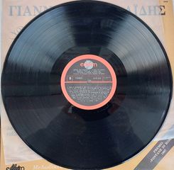 Γιάννης Νικολαΐδης (2) - Αγάπη Για Πάντα  LP-thumb-3