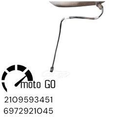 SYM GTS 250/300 F4 ΑΙΣΘΗΤΗΡΑΣ ΛΑΜΔΑ