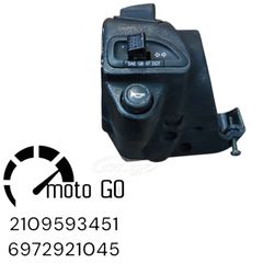 APRILIA SCARABEO 125/200 LIGHT ΑΡΙΣΤΕΡΟΣ ΔΙΑΚΟΠΤΗΣ