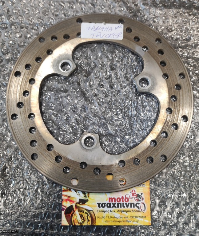 ΔΙΣΚΟΦΡΕΝΟ ΠΙΣΩ TRICKER YAMAHA