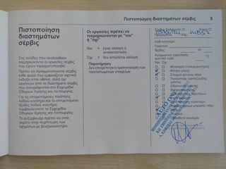 Opel Corsa 2022 EDITION/ΕΛΛΗΝΙΚΟ-thumb-13