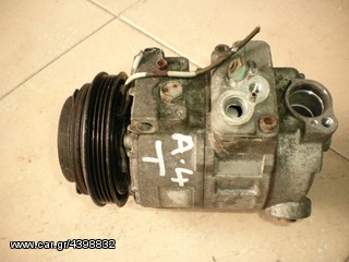 ΚΟΜΠΡΕΣΕΡ A/C AUDI A4 TURBO /01-07     AΡΙΣΤΗ ΚΑΤΑΣΤΑΣΗ!!!ΑΠΟΣΤΟΛΗ ΣΕ ΟΛΗ ΤΗΝ ΕΛΛΑΔΑ!!!