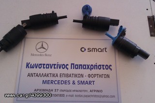 ΜΟΤΕΡ ΝΕΡΟΥ MERCEDES ΓΙΑ ΤΑ ΤΖΑΜΙΑ SMART, ΕΠΙΒΑΤΙΚΑ, VITO, SPRINTER